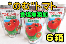 �H�����Y���g�̂ށh�g�}�g 6�� (R8�N�Y)