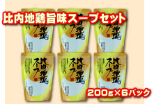 yPRzn{X[v 傤䖡 200g×6