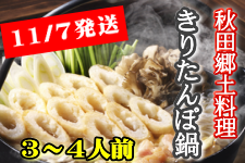 y11/7ijoׁz肽ۓZbg 3`4lOiJAS_݂Ёj