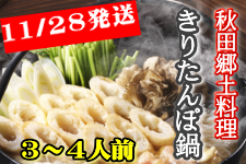 y11/28ijoׁz肽ۓZbg 3`4lOiJAS_݂Ёj