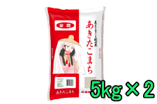 ���������܂� 5kg×2�܁y�H�c���Y�z (�ߘa7�N�Y)