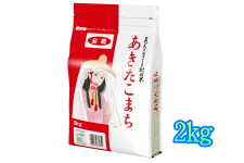 ���������܂� 2kg�y�H�c���Y�z (�ߘa7�N�Y)