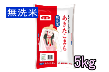 �����Ă��������܂� 5kg �y�H�c���Y�z(�ߘa7�N�Y)