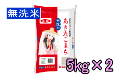 �y�_�Ɖ����z�H�c���Y �����Ă��������܂� 5kg×2�� (�ߘa2�N�Y)
