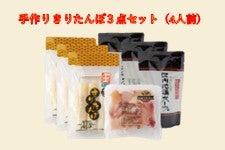 �y�S�z���肫�肽��ۂR�_�Z�b�g�i�S�l�O�j�iJA�S�_���݂�������������Ёj