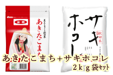 ���������܂��{�T�L�z�R���Z�b�g�e2�s�y�H�c���Y�z�i�ߘa�V�N�Y�j