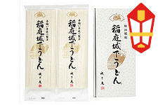 【お中元】 稲庭城下うどん 化粧紙箱 160g×2袋