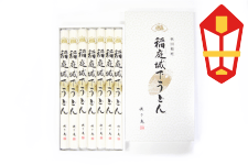 【お中元】 稲庭城下うどん 化粧紙箱 160g×7袋