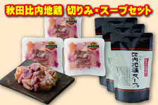 �y�t��JA�^�E���Ղ�z�y�W�z����n�{�@�؂�݁E�X�[�v�Z�b�g