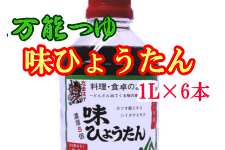 \ Ђ傤 1L×6{ (i`HcȂ܂͂)