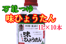 \ Ђ傤 1L×10{ (i`HcȂ܂͂)