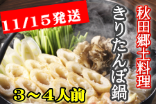 y11/14ijoׁz肽ۓZbg 3`4lOiJAS_݂Ёj
