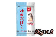 ߂΂ 2kg×3܁iHcYj (ߘa4NY)