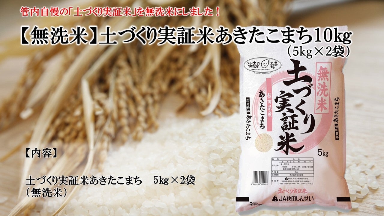 米/穀物令和５年産 秋田県産 新米あきたこまち15kg 特別栽培米 有機米 無洗米も対応