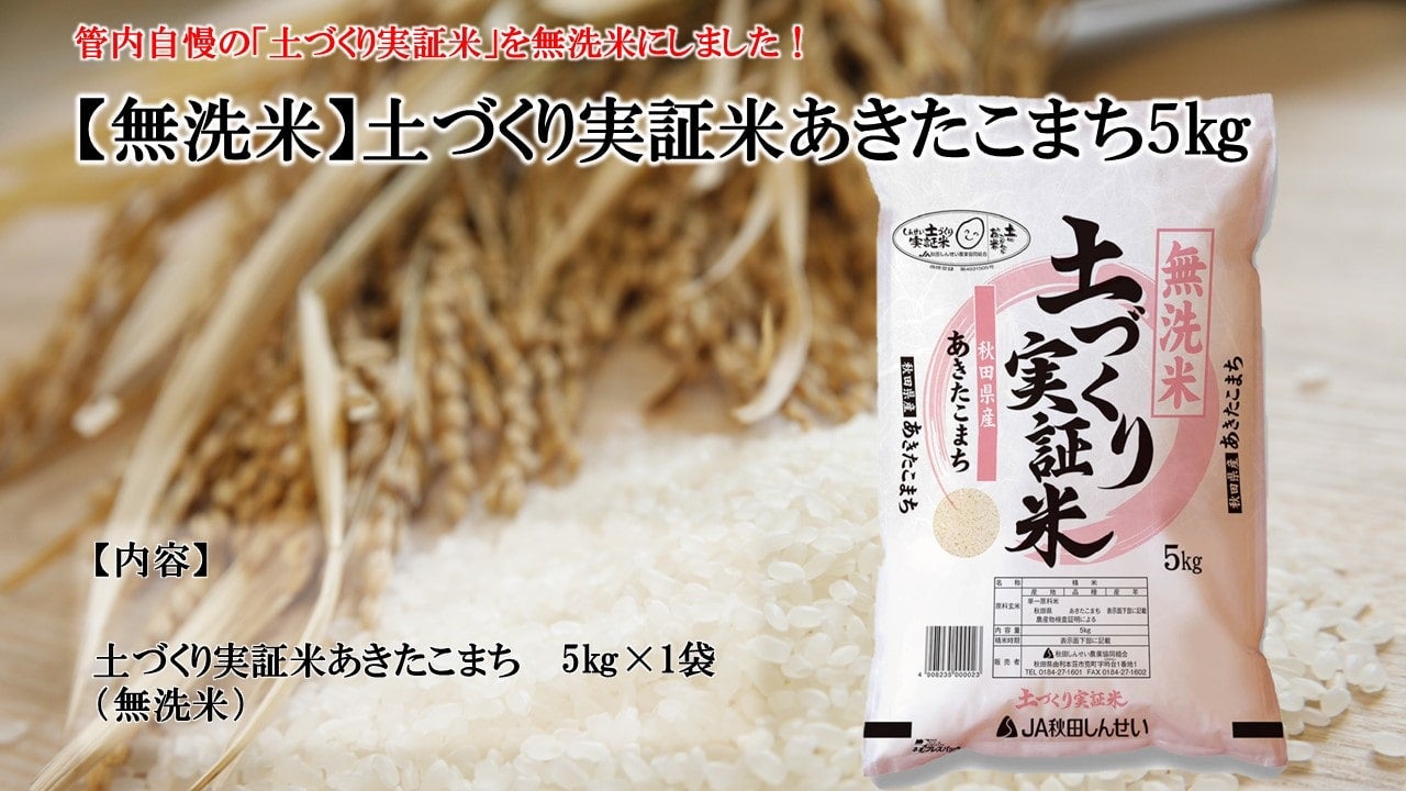 岡山県産ひとめぼれ５㎏無洗米(令和４年産)