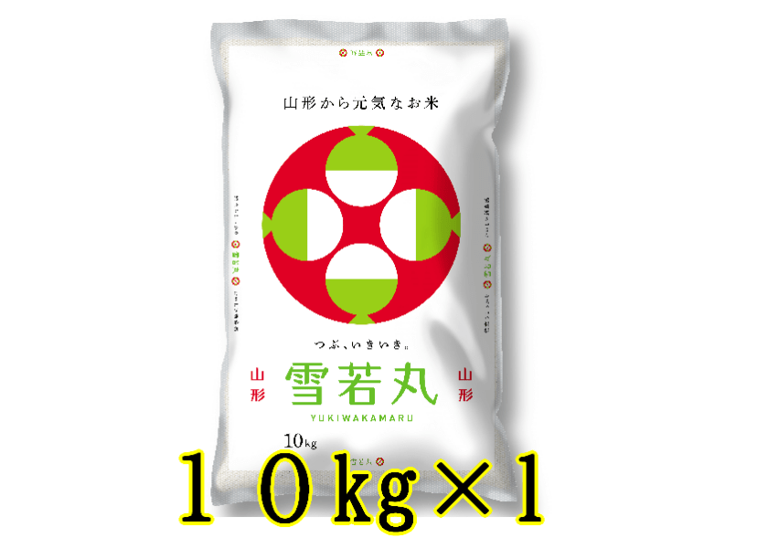 新米】雪若丸 10㎏(10㎏ｘ1) 令和5年産: 全農ライフサポート山形 ...