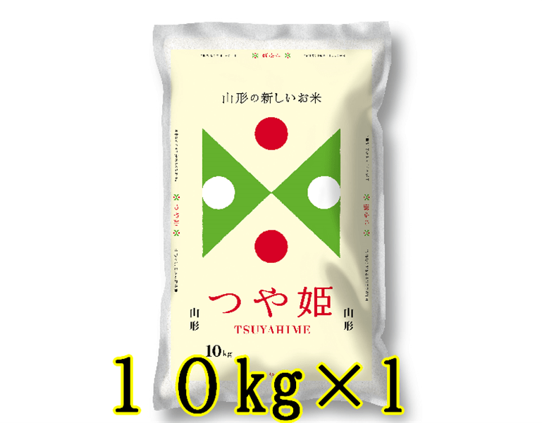 令和5年産:　10kg(10kgｘ1)　新米】つや姫　お取り寄せ　全農ライフサポート山形|【ＪＡタウン】産地直送　通販