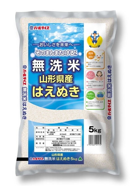 令和8年産】山形県産はえぬき無洗米 5kg: 全農ライフサポート山形
