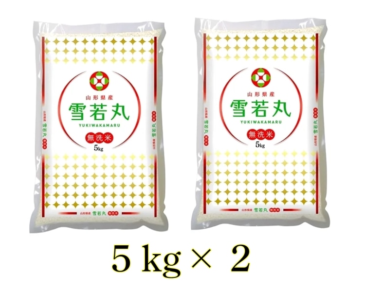 令和8年産】山形県産雪若丸無洗米 10kg（5kg×2）: 全農ライフサポート