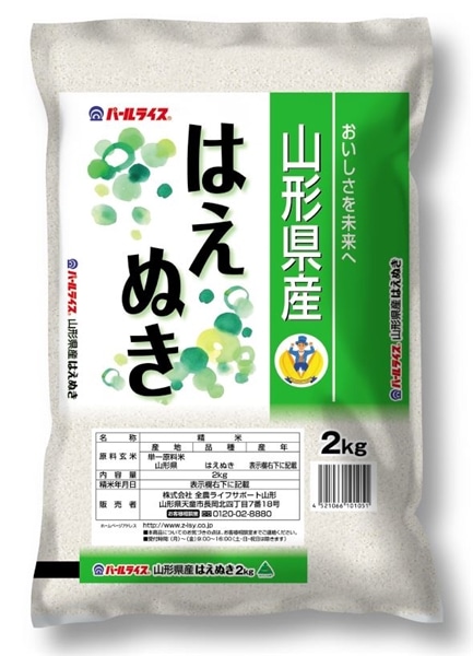令和8年産】山形県産はえぬき 2kg: 全農ライフサポート山形|【JA