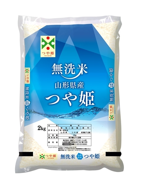 令和8年産】 山形県産つや姫無洗米 2kg: 全農ライフサポート山形