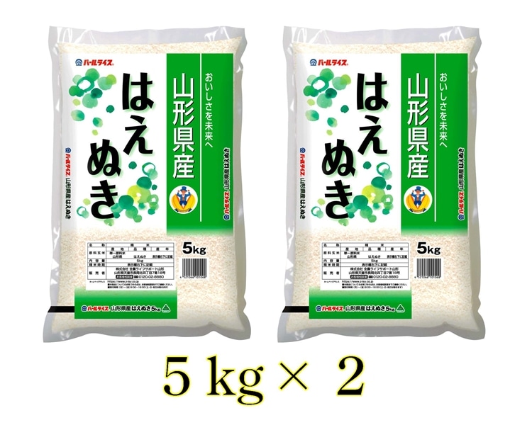 令和7年産】山形県産はえぬき 5kg×2: 全農ライフサポート山形|【JA