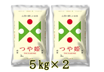 農家応援】つや姫 10kg(5kgx2) 新米令和3年産: 全農ライフサポート