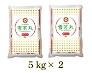 令和8年産】山形県産雪若丸無洗米 10kg（5kg×2）: 全農ライフサポート