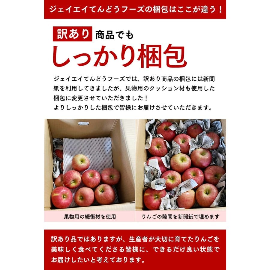 通販　訳あり】青森県産サンふじ約10kg:　ＪＡてんどうフーズ|【ＪＡタウン】産地直送　お取り寄せ