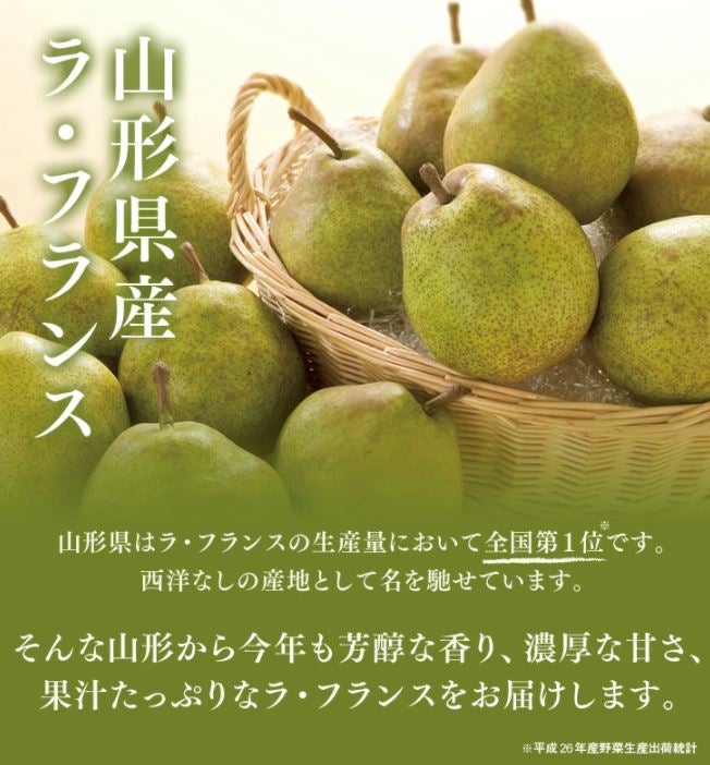 産地直送 通販 お取り寄せスーパーラ フランス約5ｋｇ お歳暮にも ｊａてんどうフーズ ｊａタウン