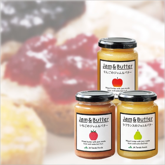 敬老の日 フルーツバタージャムセット(ラフランス・りんご・いちご180g