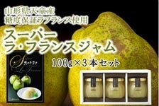 �X�[�p�[���E�t�����X�W�����i100g×3�{�j�@���x�ۏ؃��t�����X�g�p �R�`��