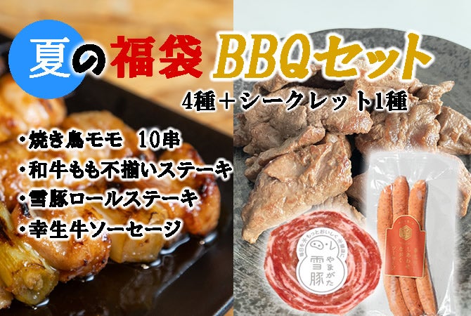 yĂ̕܁zBBQZbg