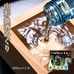 R`n߂ 300ml*5 {݂̂