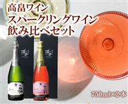 �R�`�X�p�[�N�����O���C�� �Z�b�g �V�����h�l ���[ 750ml*2�{�@�������C��