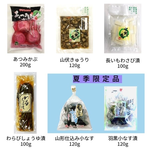産地直送 通販 お取り寄せ【夏季限定】浅漬け小なすと定番漬物セット: 小さなＹＡＭＡＧＡＴＡマルシェ|ＪＡタウン
