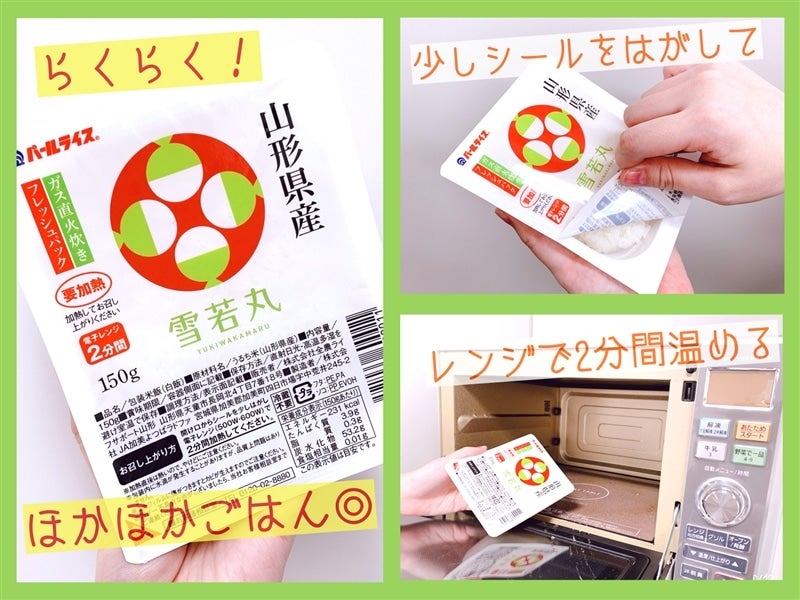ふるさと納税 米 白米 パックご飯 レトルト 雪若丸 ごはんパック 150g×24パック 山形県大石田町 79％以上節約