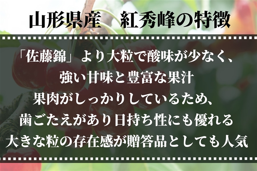 短冊のしあり】さくらんぼ紅秀峰 500g化粧箱手詰: 小さな