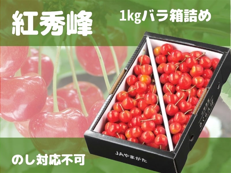 33 紅秀峰　1Kg