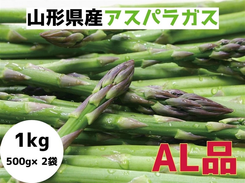 アスパラ様709専用 山形県産アスパラガス1.0㎏（ご注文から1週間以内発送）: 小さな