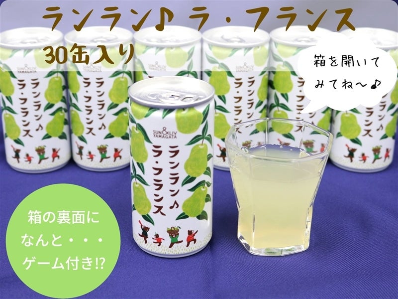 産地直送 通販 お取り寄せ リニューアル ランラン ラ フランス 1ケース 190g 30缶 小さなｙａｍａｇａｔａマルシェ ｊａタウン