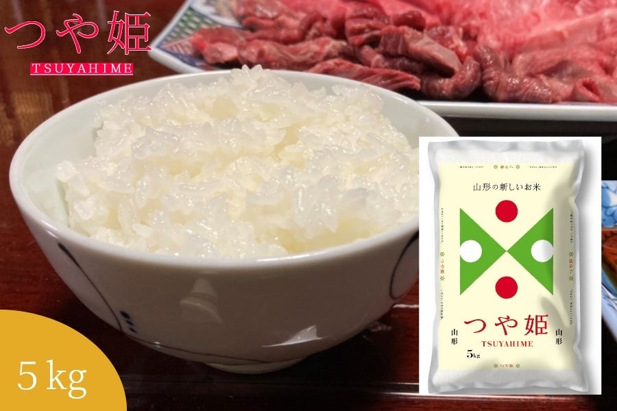 小さなＹＡＭＡＧＡＴＡマルシェ|【ＪＡタウン】産地直送　新米】山形県産つや姫　5㎏(令和5年産):　通販　お取り寄せ