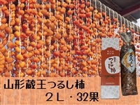 �y���ʌ���z�R�`���Y�����邵�`�i2L�E32�ʁj