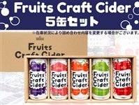 Fruits Craft Cider lTʃZbg
