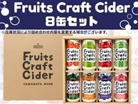 Fruits Craft Cider lWʃZbg