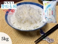 �݂��̂���ނ�Ă�P5kg×�R�܁i�ߘa7�N�Y�j