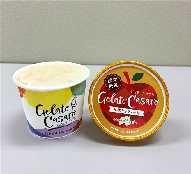【10セット限定!】カザロ ジェラート 林檎キャラメル & ミルク(6個入りセット)
