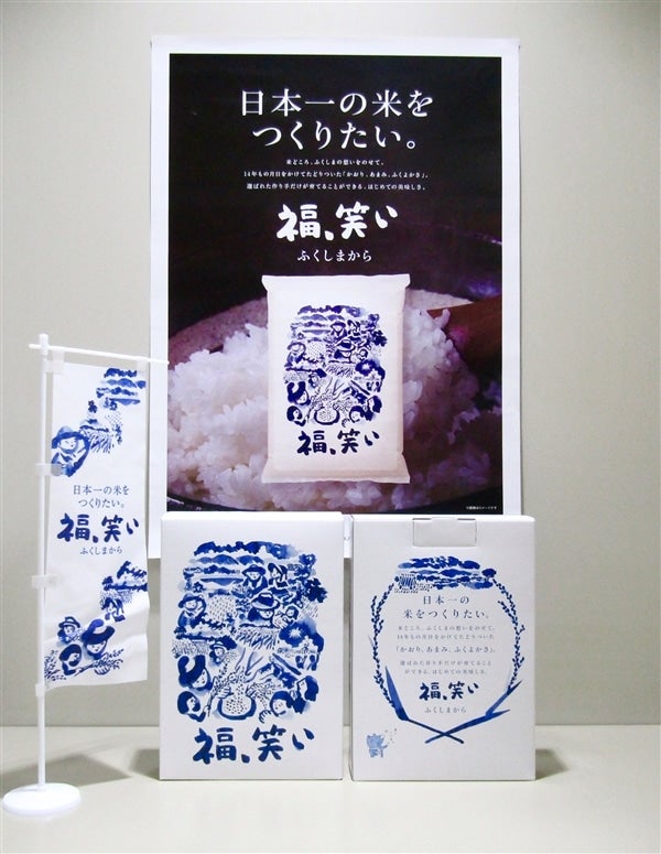 精米２kg〈令和５年産〉:　お取り寄せ　福島県オリジナル米　通販　「福、笑い」　ＪＡ全農福島|【ＪＡタウン】産地直送