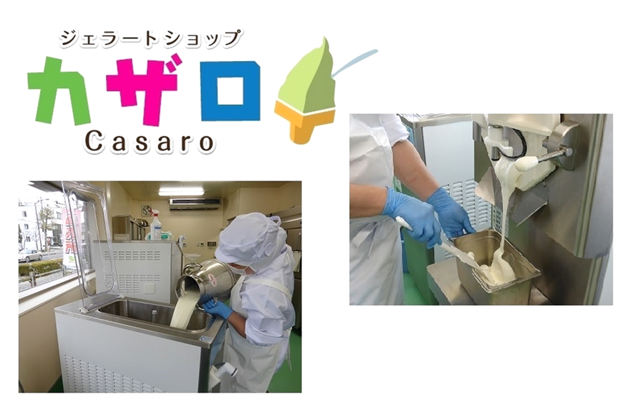 スタッフが一つ一つ、丁寧に作り上げています