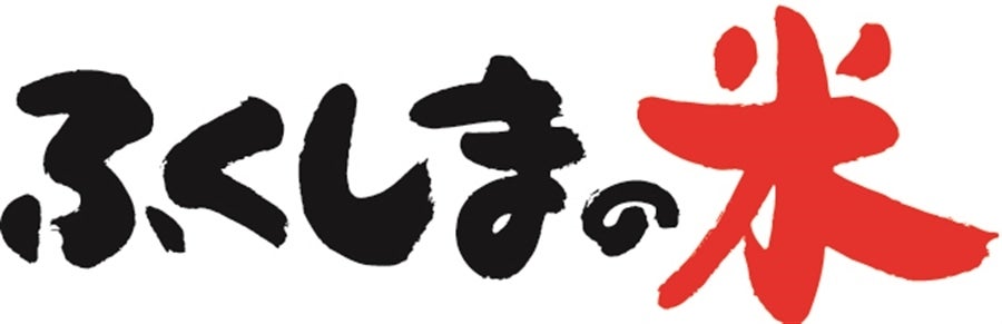 福島県オリジナル米 「福、笑い」 精米２kg〈令和５年産〉: ＪＡ全農
